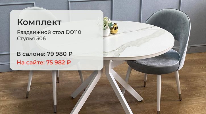 Бронируйте мебель со скидкой